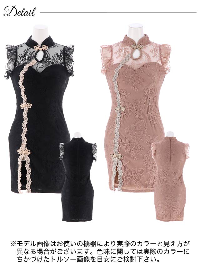 《ハロウィン早得★送料無料》[XS~Lサイズ]チャイナ風フリルレーススリットタイトミニ丈キャバドレス[4サイズ展開]