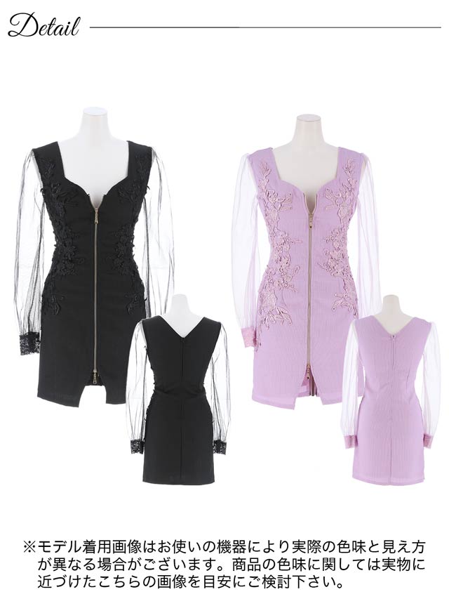 フロントジップサイドシアーフラワーチュール長袖タイトミニドレス[XS〜LL/5サイズ展開][明日花キララ着用]