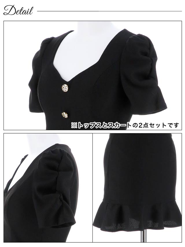 明日花キララ着用[SMLサイズ][2ピース]ワンカラーフロントボタンワッフルマーメイドミニドレス[3サイズ展開]