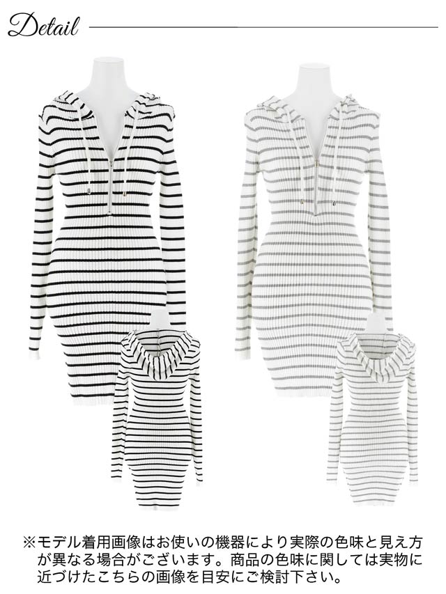フロントジップボーダーフーディーニットワンピース[カジュアル/dazzy closet]