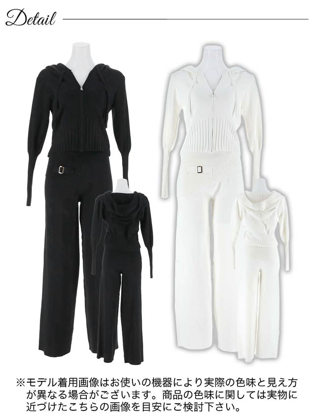 リブニットジップパーカー&ロングパンツセットアップ[カジュアル/dazzy closet]