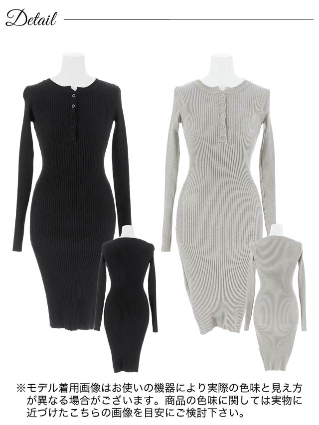 ヘンリーネック長袖タイトリブニットワンピース[カジュアル/dazzy closet]