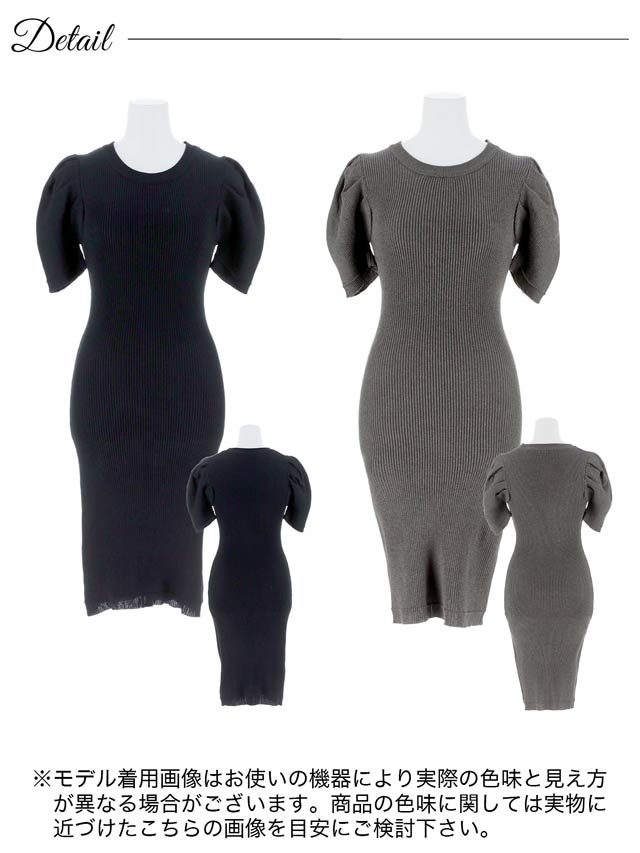 ラウンドパフスリーブ半袖ニットワンピース[カジュアル/dazzy closet]