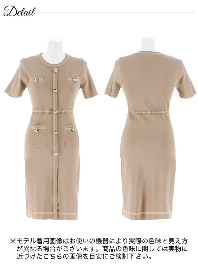 9/26新作!フロントラインボタンビジュー半袖ニットワンピース[カジュアル/dazzy closet]