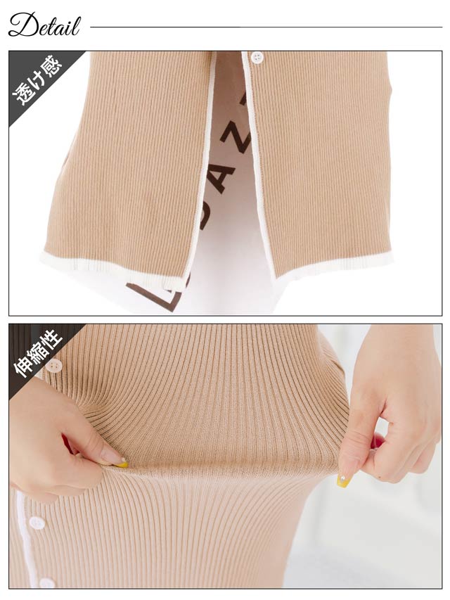 8/15新作!ノースリーブ配色ラインフロントボタンニットワンピース[カジュアル/dazzy closet][伊藤桃々着用]