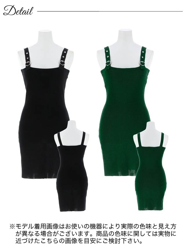 8/20新作!バックルベルトストラップニットワンピース[カジュアル/dazzy closet][伊藤桃々着用]