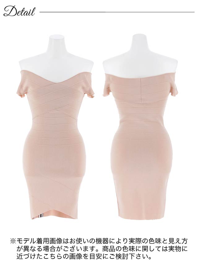 9/5新作!ヌーディカシュクールオフショルニットタイトワンピース[カジュアル/dazzy closet]
