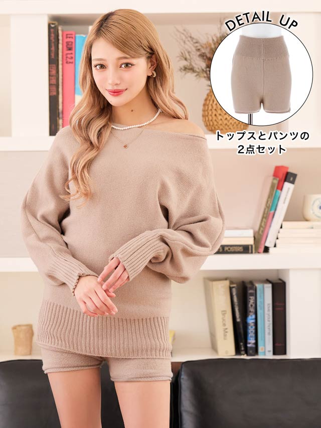 ワンカラーボートネック長袖ニットセットアップ[カジュアル/dazzy closet]
