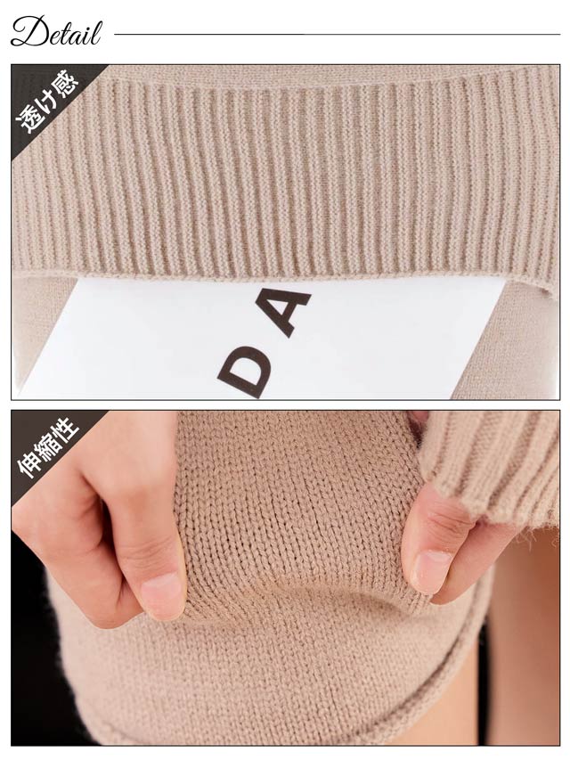 ワンカラーボートネック長袖ニットセットアップ[カジュアル/dazzy closet]