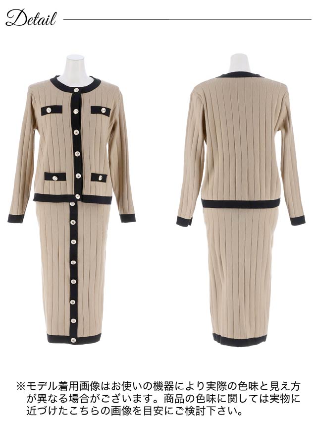 バイカラーワイドリブニット長袖タイトミモレ丈セットアップ[カジュアル/dazzy closet]