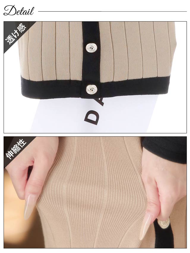 バイカラーワイドリブニット長袖タイトミモレ丈セットアップ[カジュアル/dazzy closet]