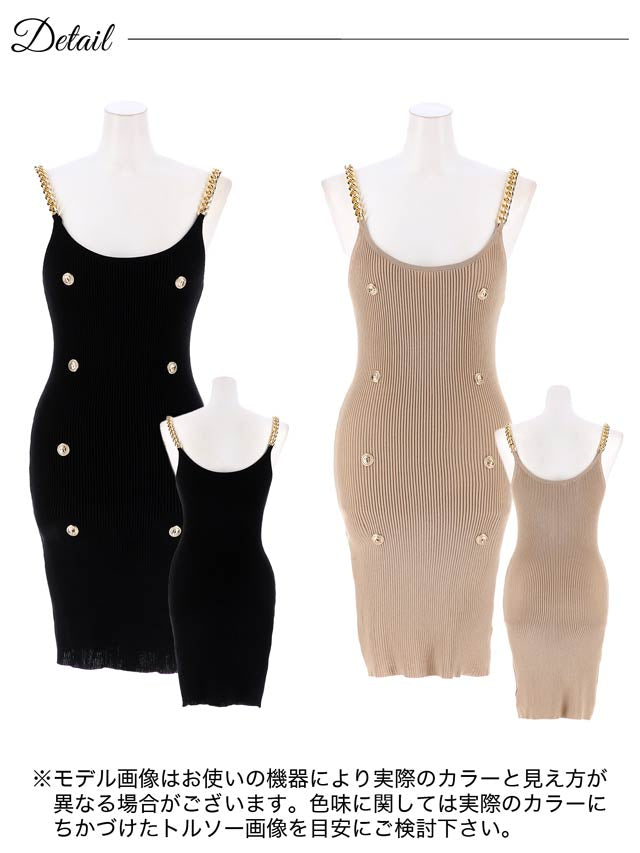 ダブルボタンチェーンキャミソールリブニットワンピース[カジュアル/dazzy closet]