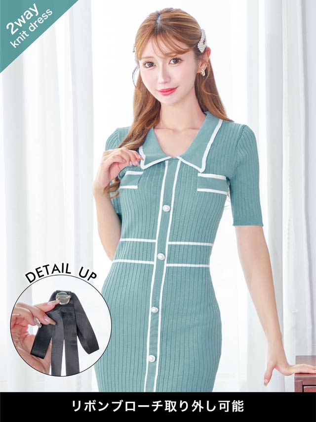 ブローチ付きパールボタン半袖ニットワンピース[カジュアル/dazzy closet]