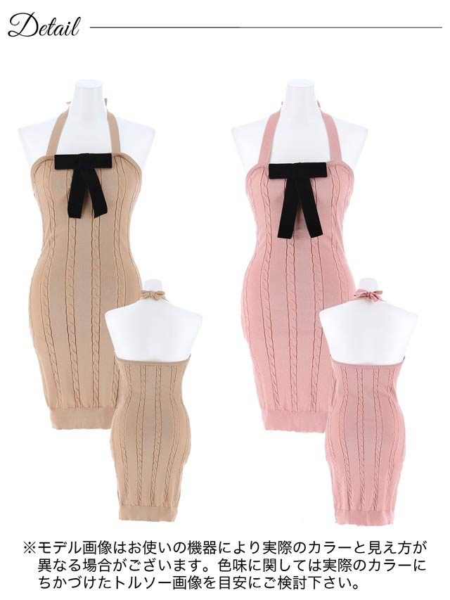 リボンブローチ付きホルターネックニットワンピース[カジュアル/dazzy closet]