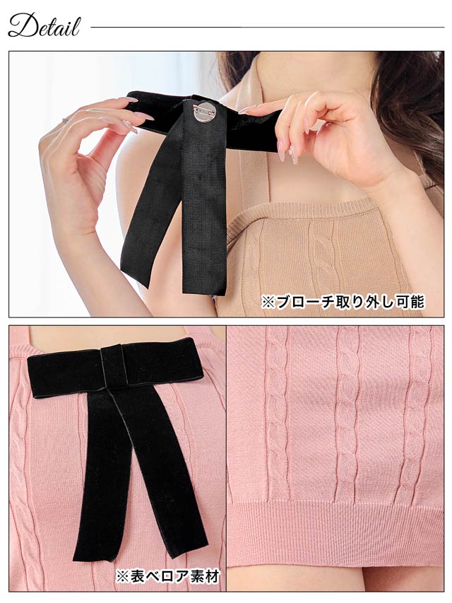 リボンブローチ付きホルターネックニットワンピース[カジュアル/dazzy closet]