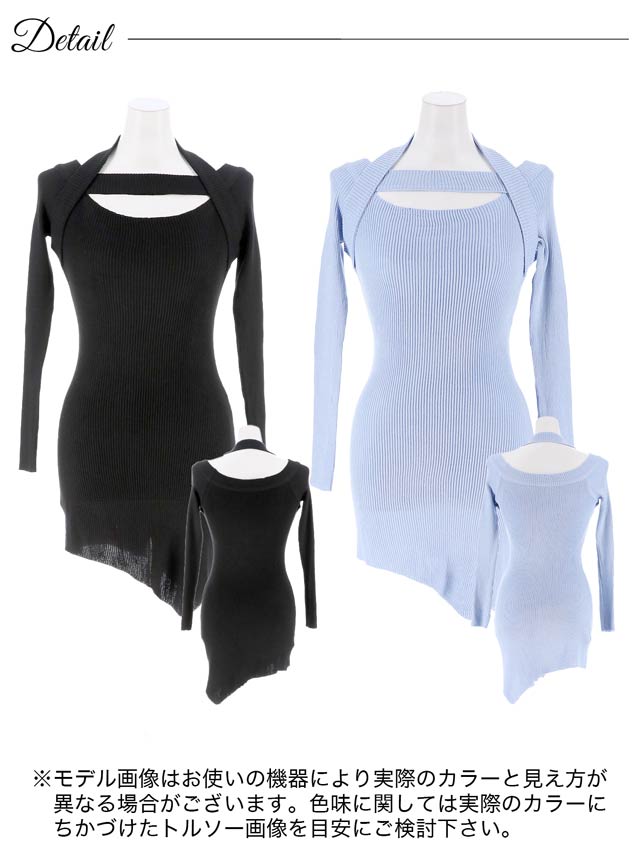 ホルターネック風オフショルニットワンピース[カジュアル/dazzy closet]