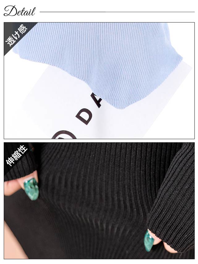 ホルターネック風オフショルニットワンピース[カジュアル/dazzy closet]