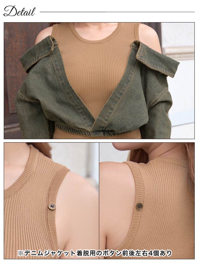 [SMLサイズ]デニムジャケット＆ニットワンピースセットアップ[3サイズ展開][カジュアル/dazzy closet]