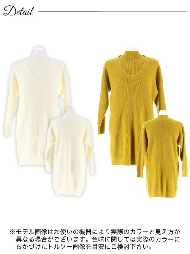 ハイネックニットトップス&ワンピースセットアップ[カジュアル/dazzy closet]