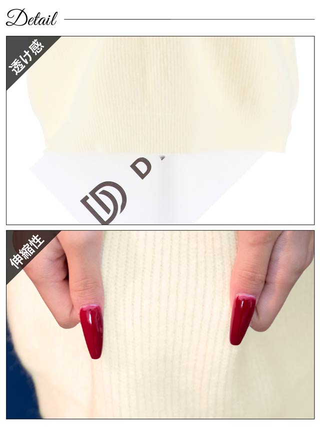 ハイネックニットトップス&ワンピースセットアップ[カジュアル/dazzy closet]