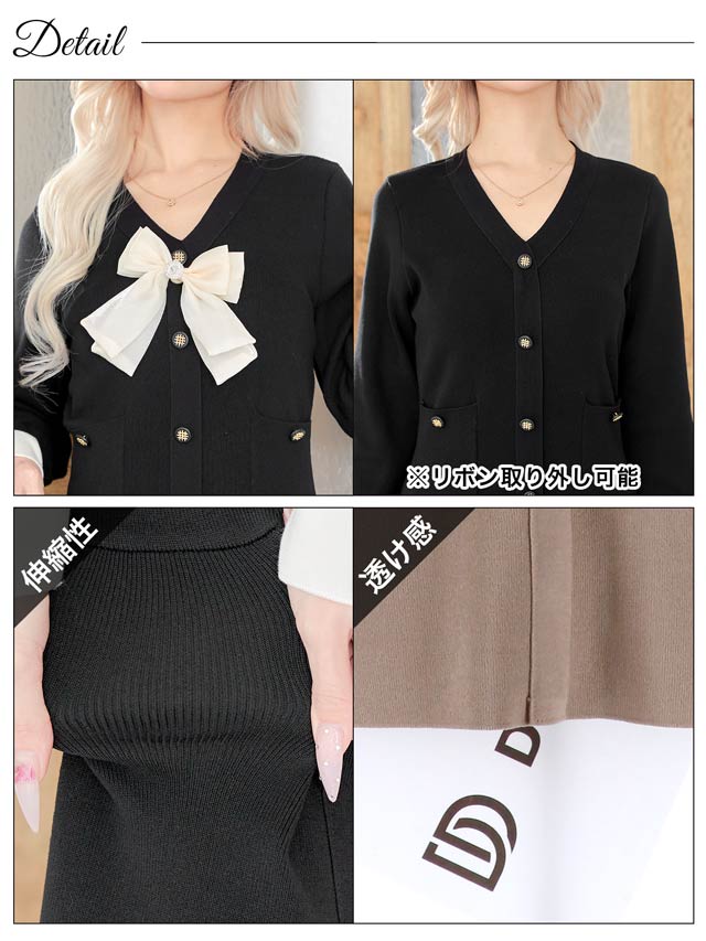 チュールリボンボタンビジュー長袖ニットワンピース[カジュアル/dazzy closet]