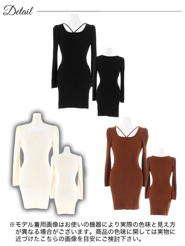 デコルテコードリブニット長袖ワンピース[カジュアル/dazzy closet]