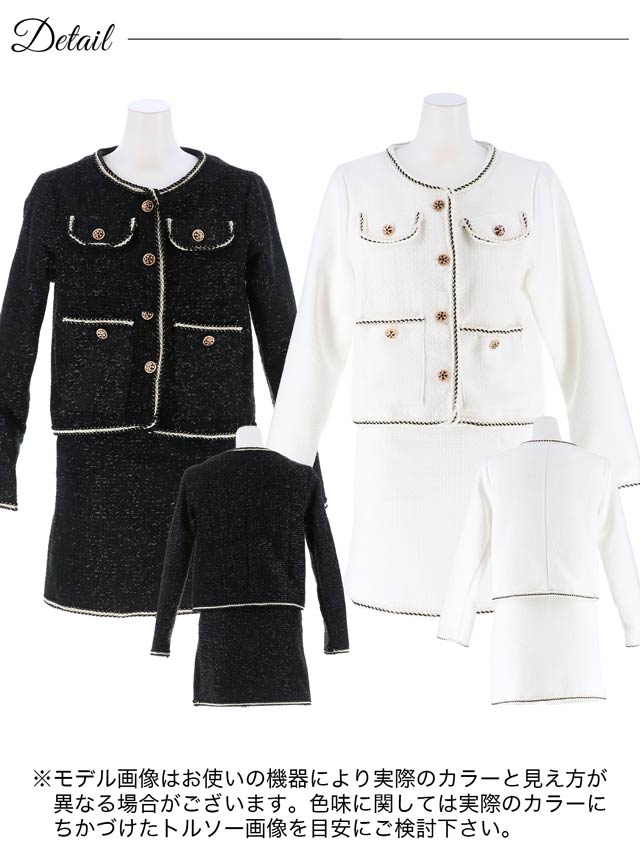 [MLサイズ]モノトーンフレンチツイードスカートセットアップ[2サイズ展開][カジュアル/dazzy closet]