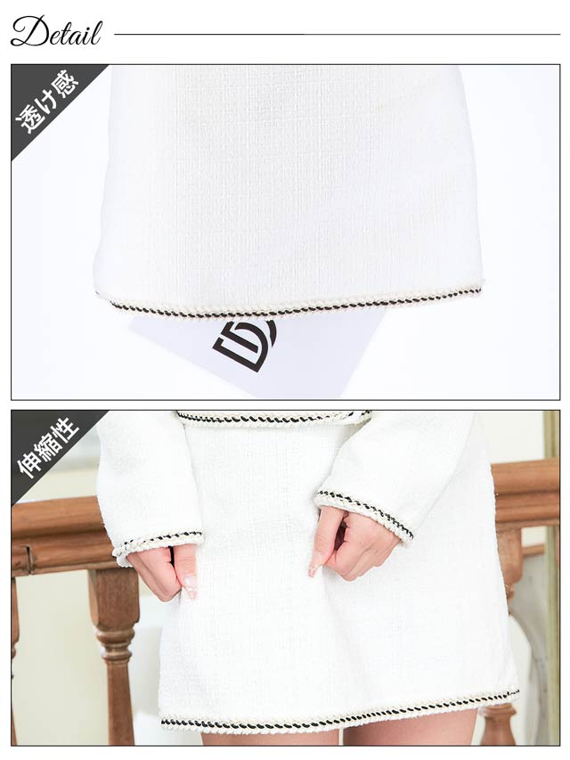 [MLサイズ]モノトーンフレンチツイードスカートセットアップ[2サイズ展開][カジュアル/dazzy closet]