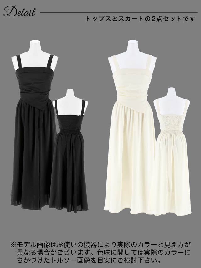 [SMLサイズ]スクエアネックノースリーブフレアスカートセットアップ[3サイズ展開][カジュアル/dazzy closet]