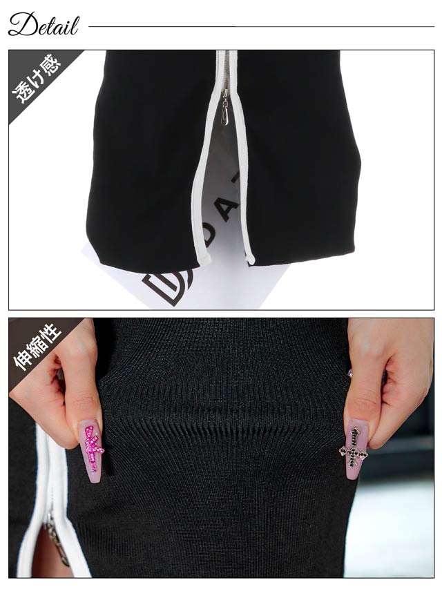 ダブルジップバイカラー膝丈ニットワンピース[カジュアル/dazzy closet]