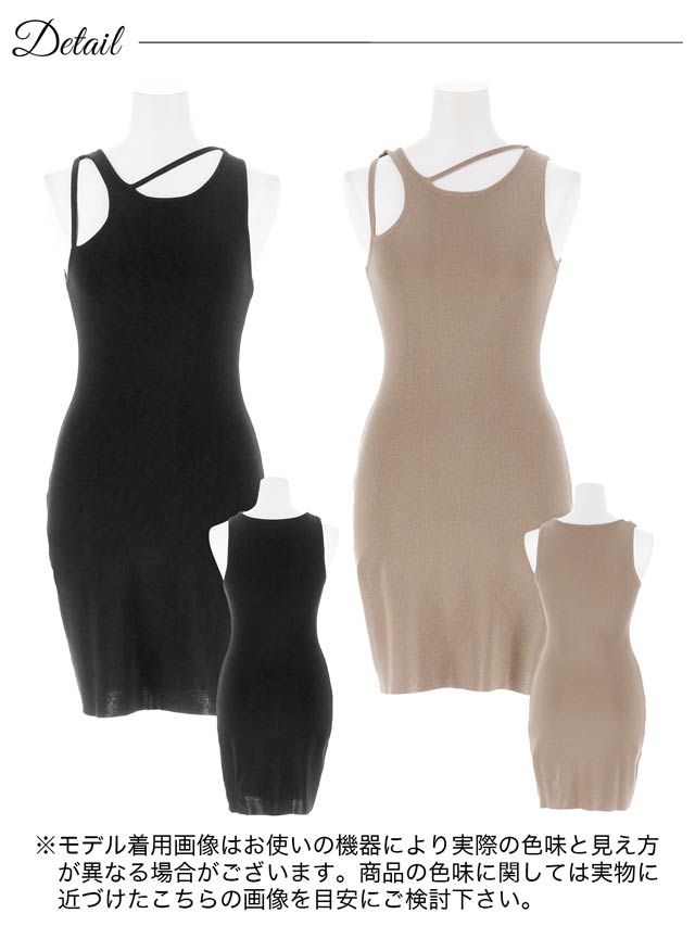 7/16新作!ノースリーブアシメカットアウトニットワンピース[カジュアル/dazzy closet]