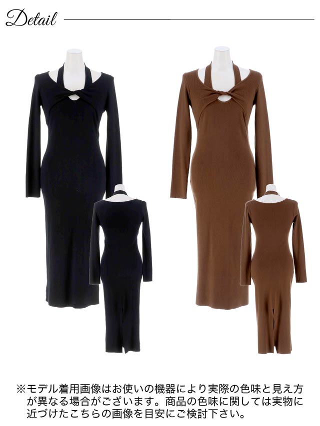 ワンカラーツイストホルターネック長袖ニットワンピース[カジュアル/dazzy closet]