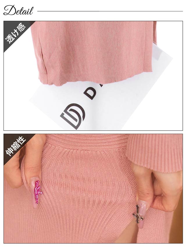 ワンカラーリブニットサイドスリット膝丈タイトセットアップ[カジュアル/dazzy closet]