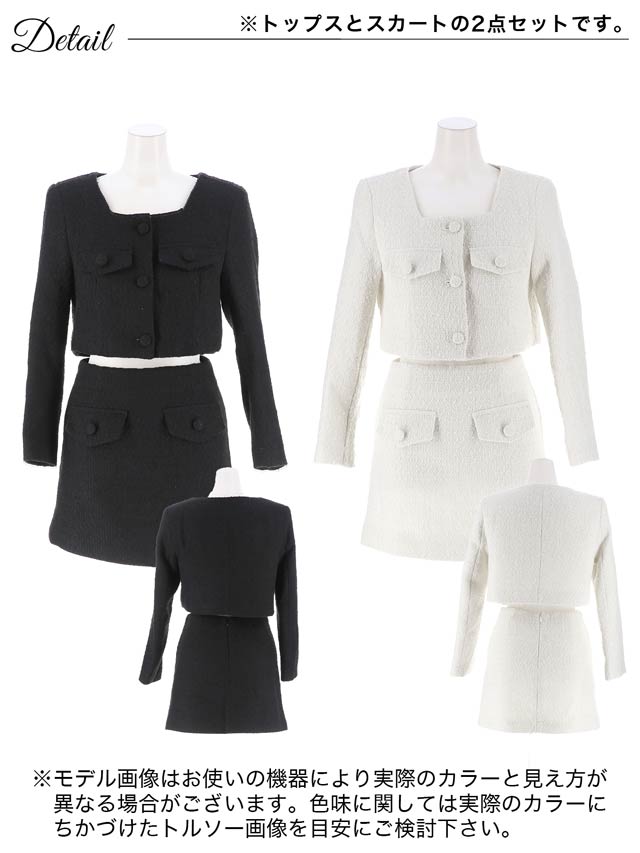 [SMLサイズ]ワンカラーツイードスクエアネック長袖セットアップ[カジュアル/dazzy closet][3サイズ展開]