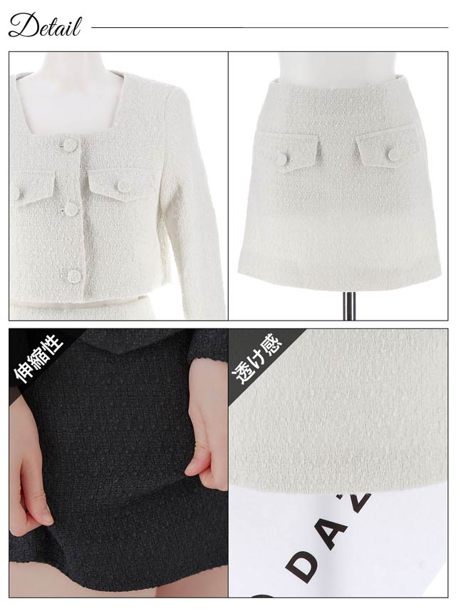 [SMLサイズ]ワンカラーツイードスクエアネック長袖セットアップ[カジュアル/dazzy closet][3サイズ展開]