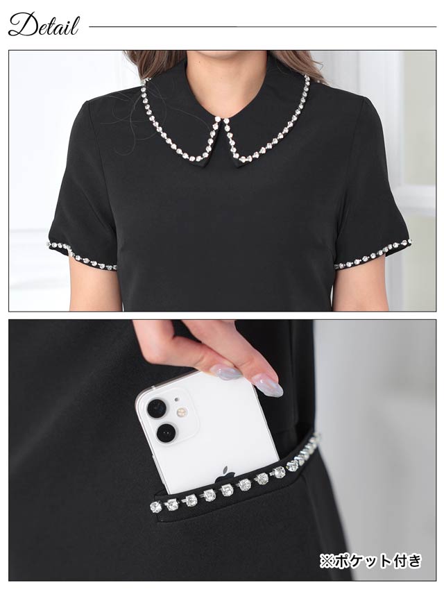 大粒ビジューライン襟付きAラインミニワンピース[SMLサイズ/3サイズ展開][カジュアル/dazzy closet]