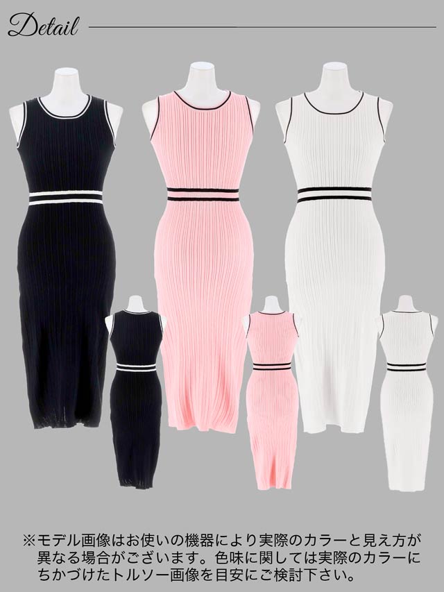 ノースリーブ配色ラインタイトリブニットワンピース[カジュアル/dazzy closet]