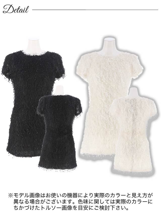 [SMLサイズ]フリンジシャギー半袖Aラインワンピース[3サイズ展開][LIVE紹介]