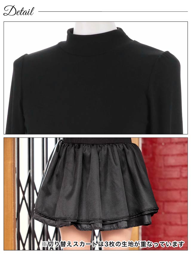 [SLサイズ]ハイネックギャザーフリルカットソー長袖ワンピース[2サイズ展開][カジュアル/dazzy closet]