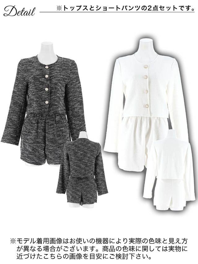 パールボタンツイード風ジャケット&ショートパンツセットアップ[カジュアル/dazzy closet]