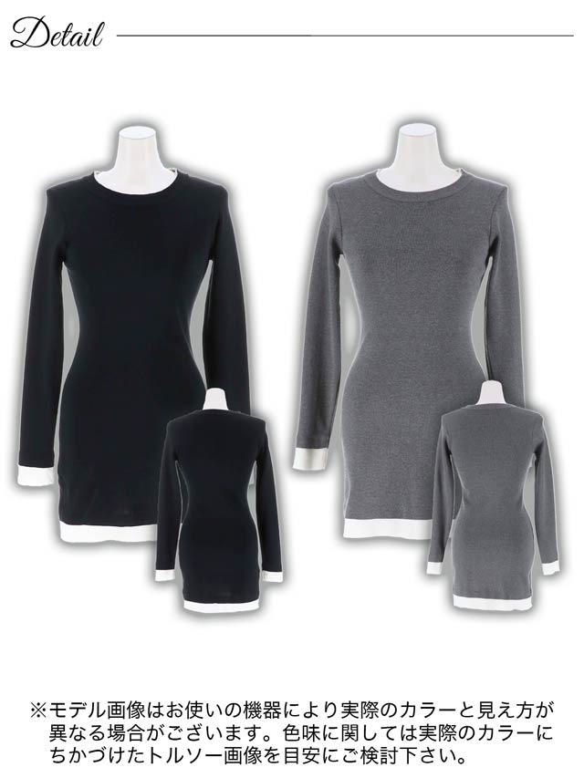 シンプルバイカラー長袖ニットワンピース[カジュアル/dazzy closet]