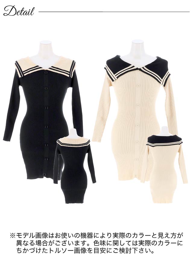 バイカラーフラップラインボタンビジュー長袖ニットワンピース[カジュアル/dazzy closet]