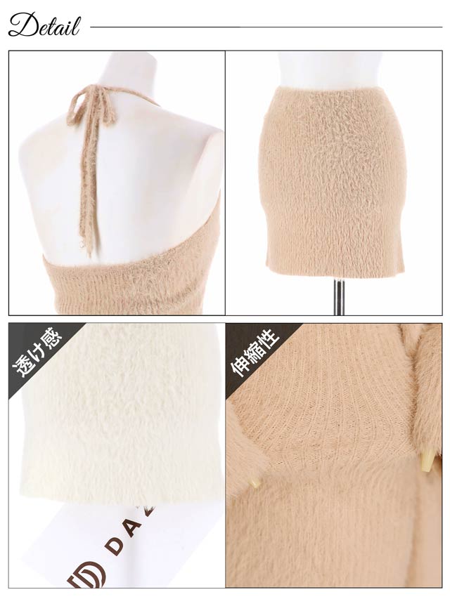 シャギーニットロングカーディガン&タイトスカートセットアップ[カジュアル/dazzy closet]