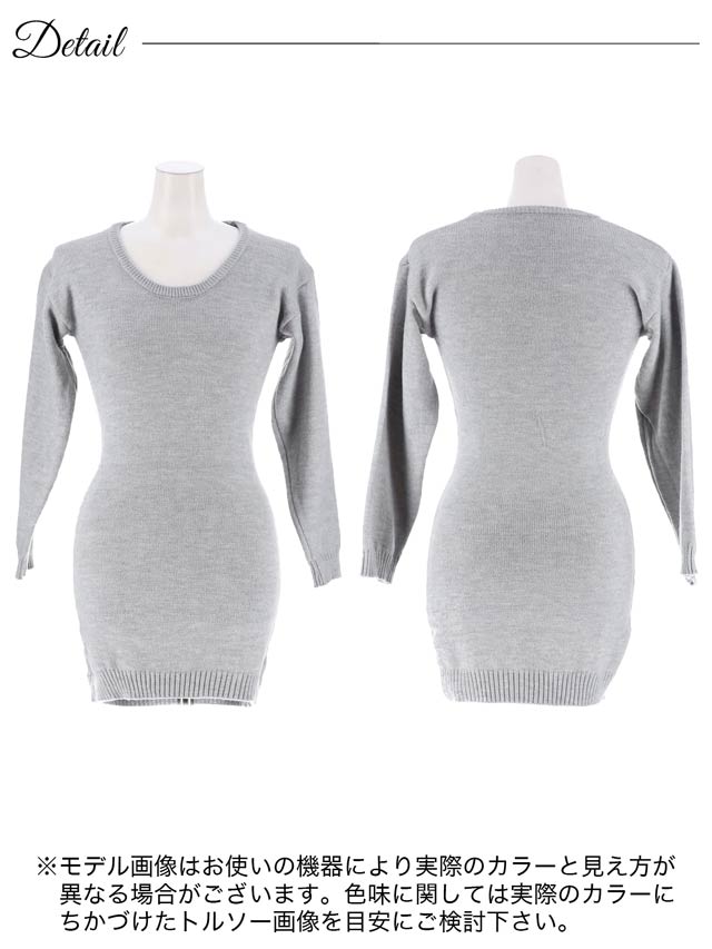 リボンビスチェ&長袖ニットワンピースセットアップ[カジュアル/dazzy closet]