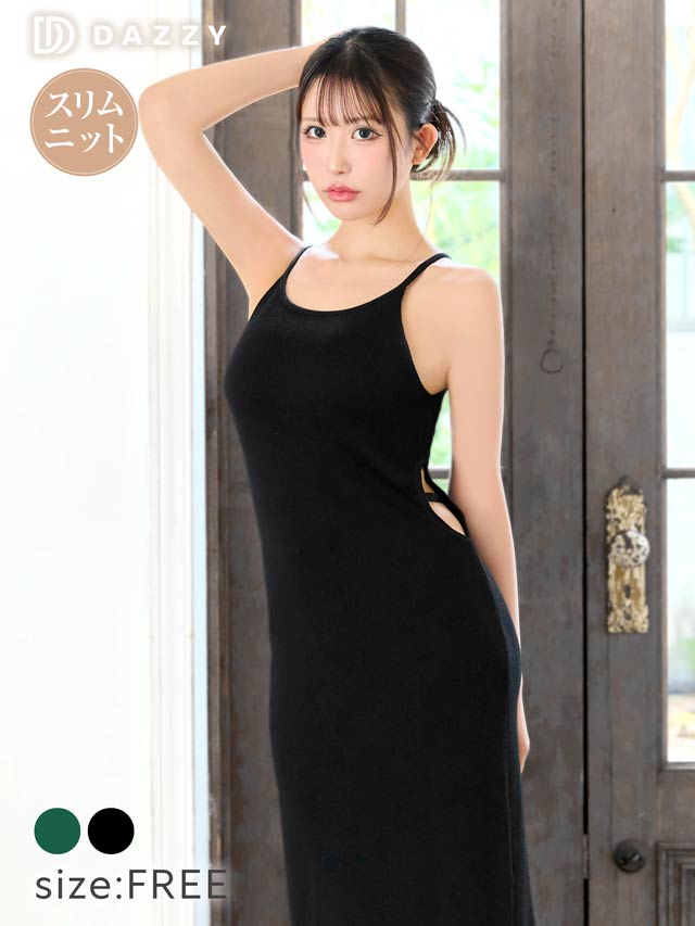 7/2新作!キャミソールウエストホールスリットニットワンピース[カジュアル/dazzy closet][伊藤桃々着用]