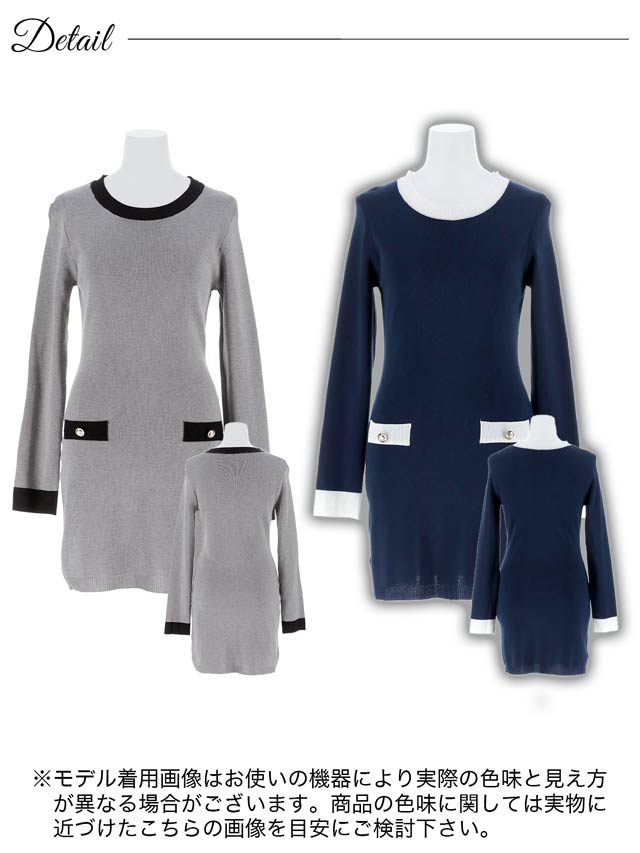 ロングスリーブバイカラーボタンニットワンピース[カジュアル/dazzy closet]