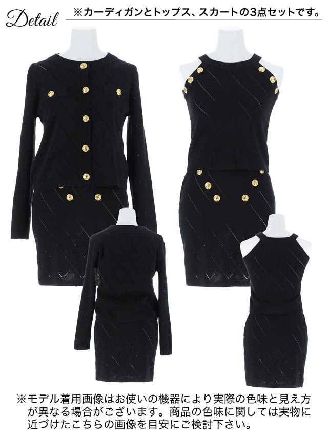 ボタンビジュー格子柄スカートニット長袖セットアップ[カジュアル/dazzy closet]