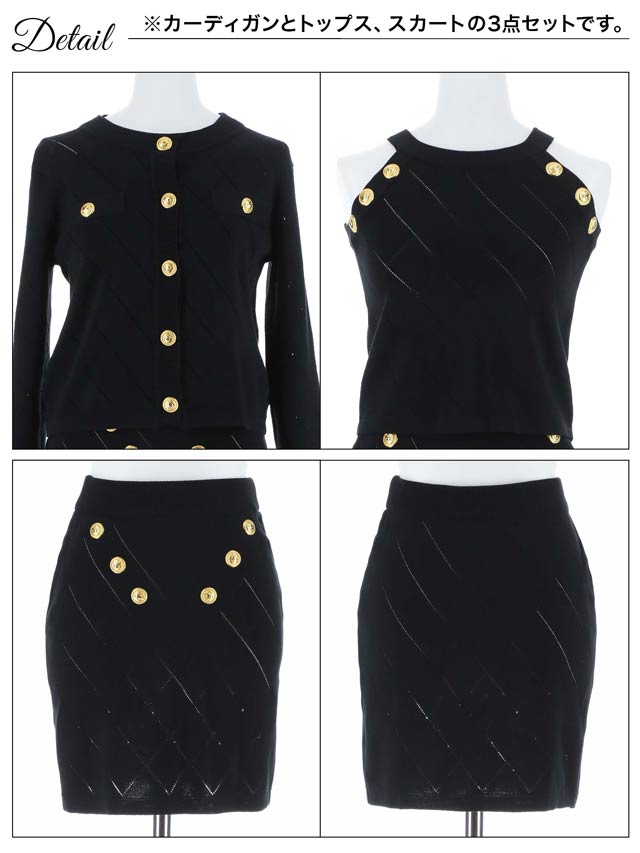 ボタンビジュー格子柄スカートニット長袖セットアップ[カジュアル/dazzy closet]