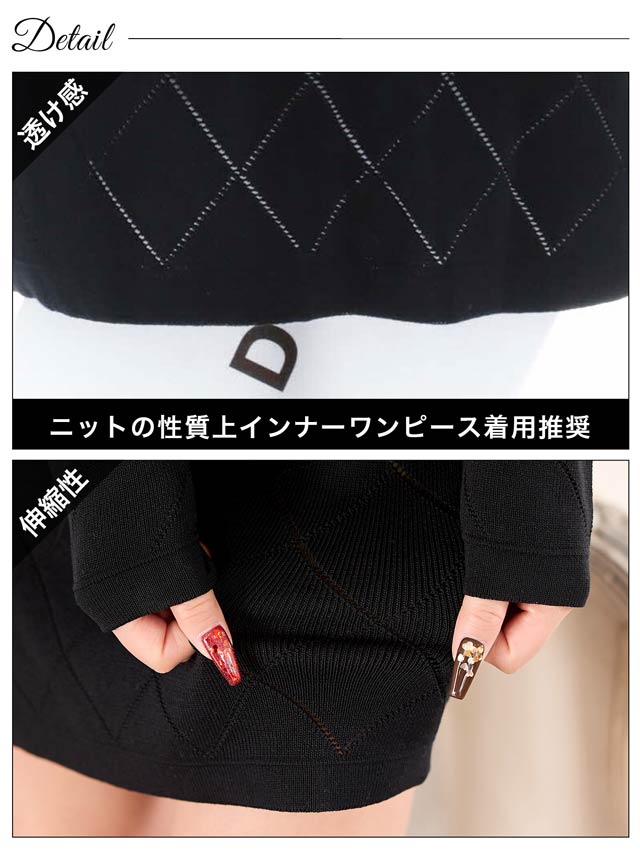 ボタンビジュー格子柄スカートニット長袖セットアップ[カジュアル/dazzy closet]