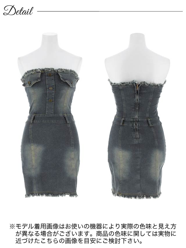 7/2新作!ベアトップフリンジデニムワンピース[カジュアル/dazzy closet][伊藤桃々着用]